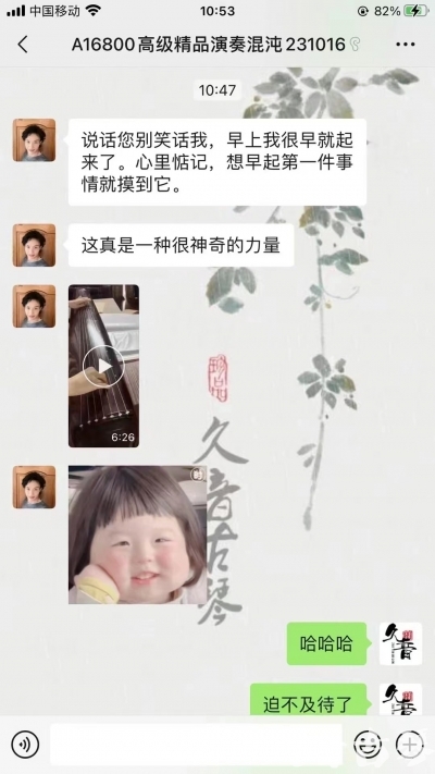 塔城地区久音古琴【反馈篇】 这床琴治好了他的起床气