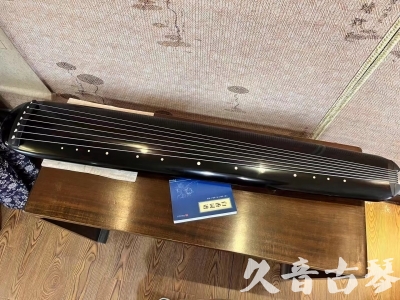 塔城地区●久音古琴  ●今日推荐  20240106[高级精品演奏混沌式]